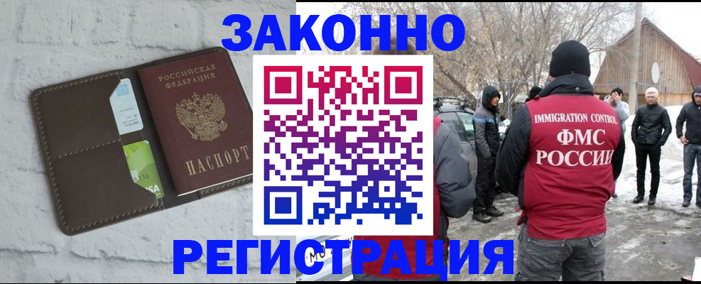 временная регистрация адрес в Зернограде