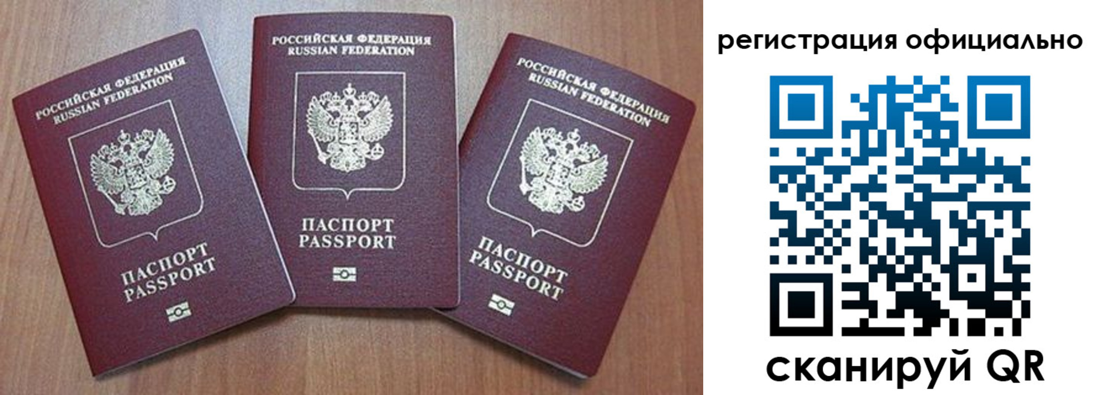 временная регистрация в Зернограде