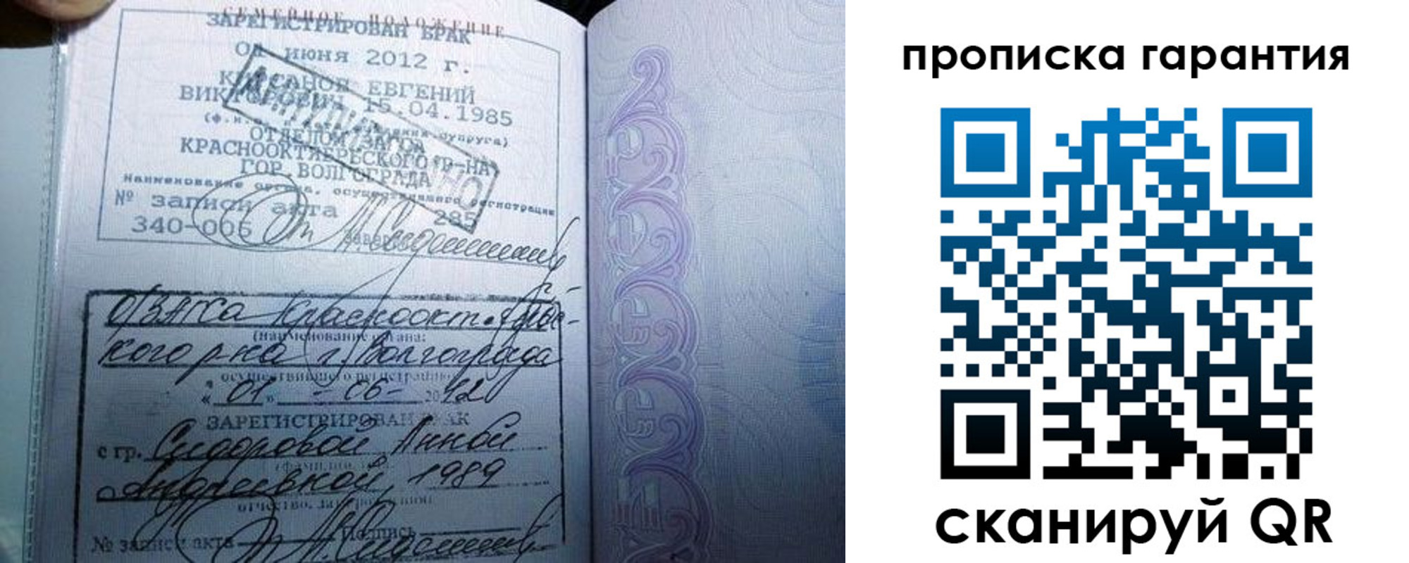 прописка в Зернограде