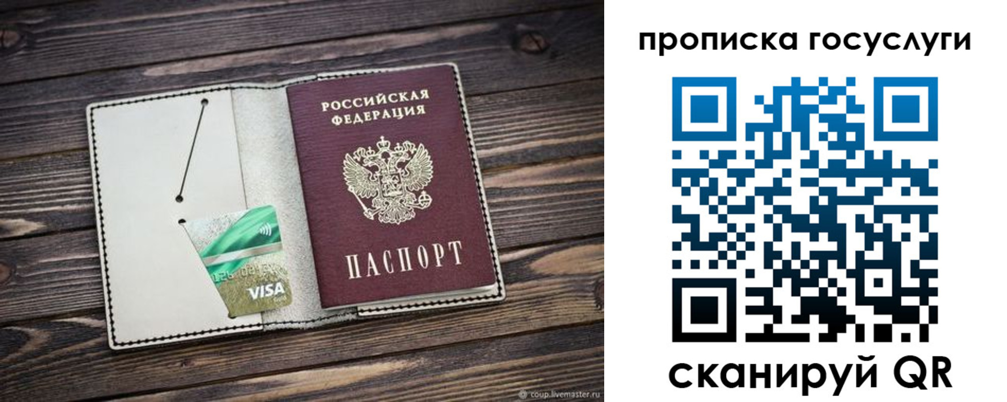 прописка регистрация в Зернограде