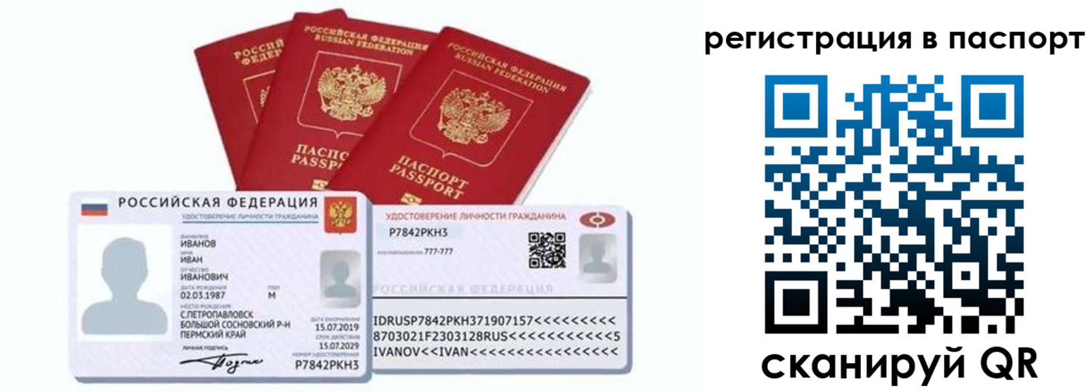 временная регистрация в Зернограде
