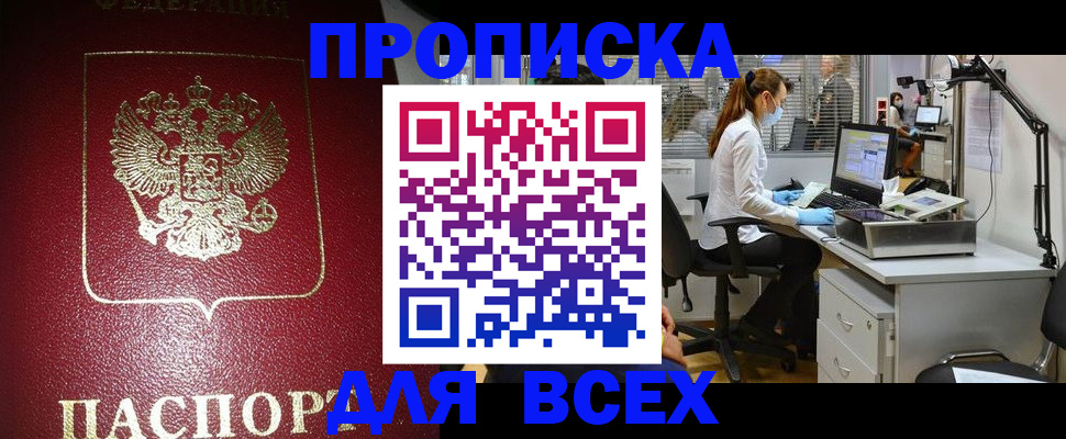 временная регистрация надежно в Зернограде