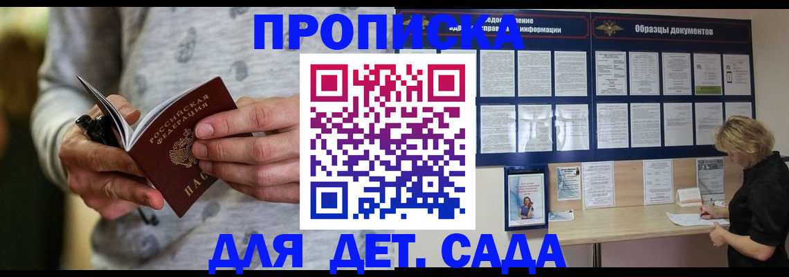 прописка для военкомата в Зернограде