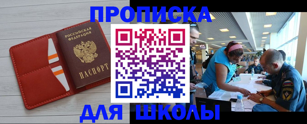 прописка гарантия в Зернограде