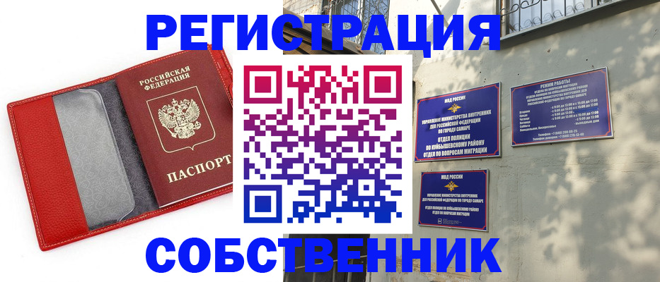 временная регистрация в квартире в Зернограде