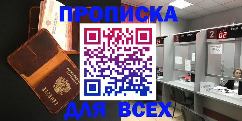 временная регистрация 2025 в Зернограде