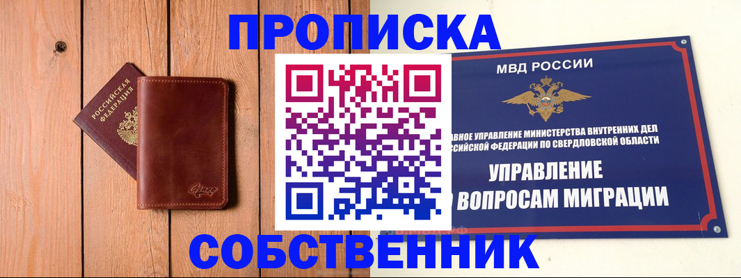 прописка в Зернограде