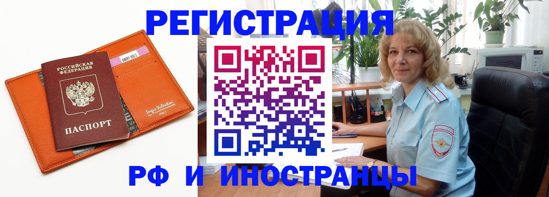 временная регистрация для школы в Зернограде