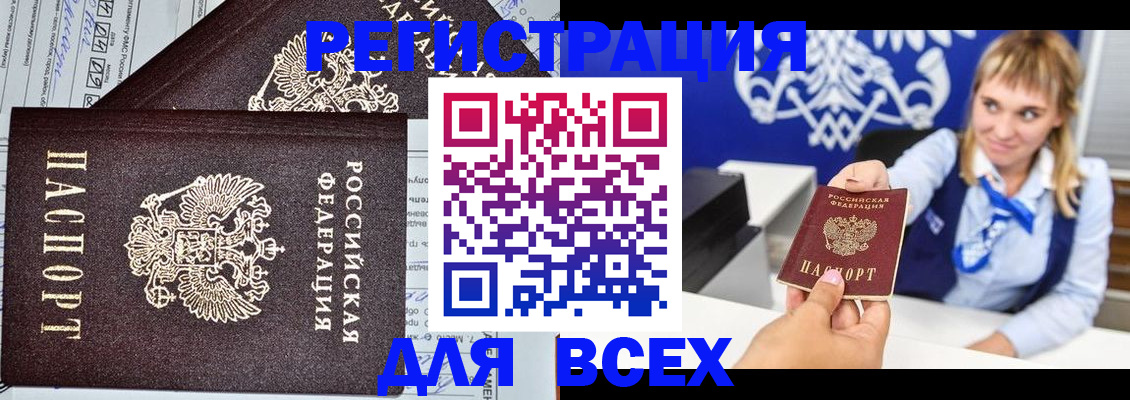 временная регистрация в Зернограде