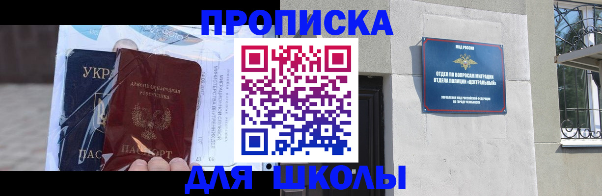 прописка иностранных граждан в Зернограде